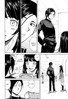 Shinda Watashi no Monogatari Ch. 1, 한국어