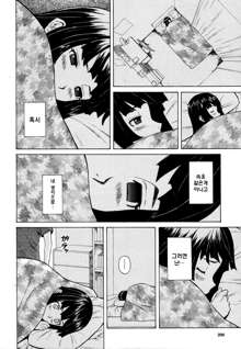 Shinda Watashi no Monogatari Ch. 1, 한국어