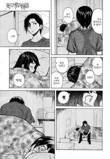 Shinda Watashi no Monogatari Ch. 1, 한국어