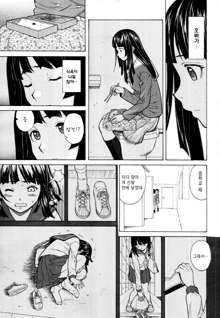 Shinda Watashi no Monogatari Ch. 1, 한국어