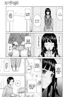 Shinda Watashi no Monogatari Ch. 1, 한국어