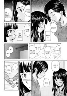 Shinda Watashi no Monogatari Ch. 1, 한국어