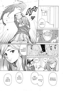 Shinda Watashi no Monogatari Ch. 1, 한국어