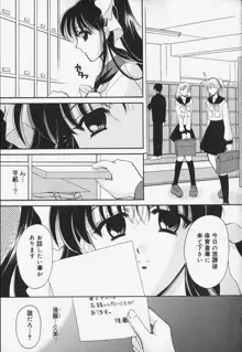 歪 ～ゆがみ～, 日本語