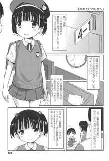 はじめての！, 日本語