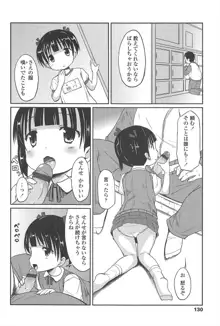 はじめての！, 日本語