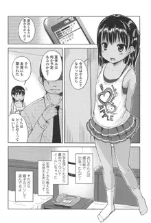 はじめての！, 日本語