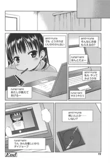 はじめての！, 日本語