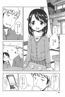 はじめての！, 日本語