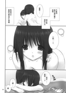 Imouto no Otetsudai 4, 中文