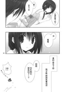 Imouto no Otetsudai 4, 中文