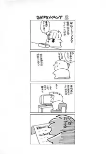 裸の人形, 日本語