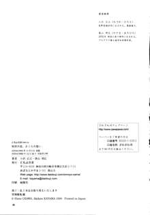 知世の恋、さくらの想い, 日本語