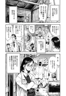 制服ゲーム, 日本語