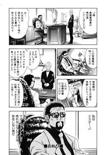 制服ゲーム, 日本語