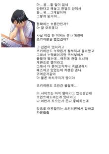 Karen Hypno, 한국어