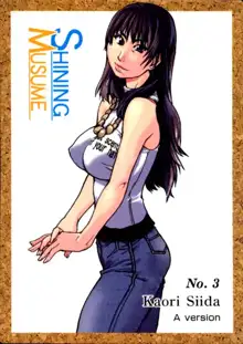 Shining Musume. 1. First Shining, English