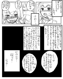 育代さんと制服デート, 日本語