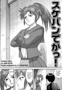 Sukeban Deka!, English