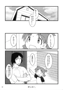 ふーかと!, 日本語