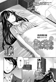 Boku dake ga Kanojo ni Furerareru, 中文