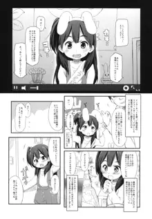 うさぎ山のペットな彼女, 日本語