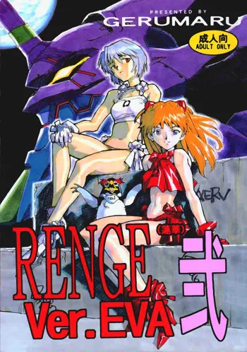 RENGE Ver.EVA Ni, English