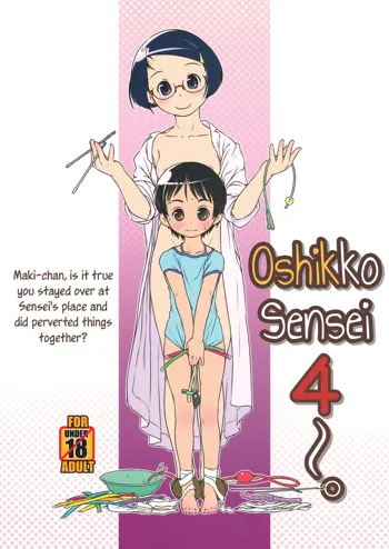 Oshikko Sensei 4, English