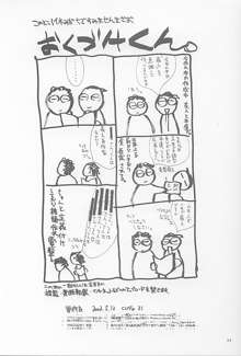 プルツーと子作り。, 日本語