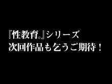 2054年、性教育。, 日本語