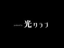 2054年、性教育。, 日本語