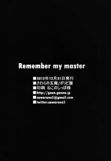 Remember my master, 中文