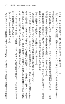 プリンセスリバーシ‼ 交錯する美姫と魔姫, 日本語