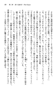 プリンセスリバーシ‼ 交錯する美姫と魔姫, 日本語