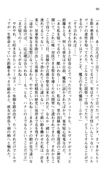 プリンセスリバーシ‼ 交錯する美姫と魔姫, 日本語