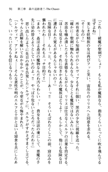 プリンセスリバーシ‼ 交錯する美姫と魔姫, 日本語