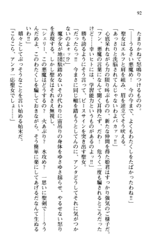 プリンセスリバーシ‼ 交錯する美姫と魔姫, 日本語