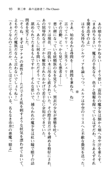 プリンセスリバーシ‼ 交錯する美姫と魔姫, 日本語