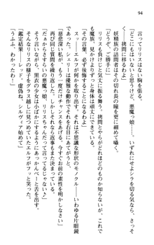 プリンセスリバーシ‼ 交錯する美姫と魔姫, 日本語