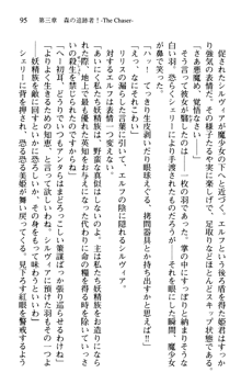 プリンセスリバーシ‼ 交錯する美姫と魔姫, 日本語