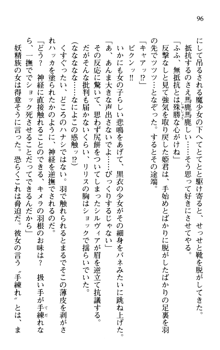 プリンセスリバーシ‼ 交錯する美姫と魔姫, 日本語