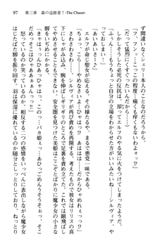 プリンセスリバーシ‼ 交錯する美姫と魔姫, 日本語