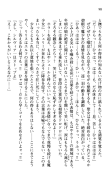 プリンセスリバーシ‼ 交錯する美姫と魔姫, 日本語