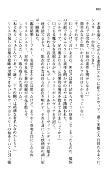 プリンセスリバーシ‼ 交錯する美姫と魔姫, 日本語