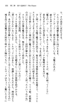 プリンセスリバーシ‼ 交錯する美姫と魔姫, 日本語