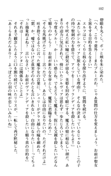 プリンセスリバーシ‼ 交錯する美姫と魔姫, 日本語