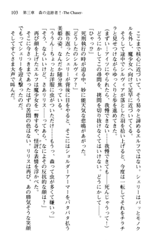 プリンセスリバーシ‼ 交錯する美姫と魔姫, 日本語