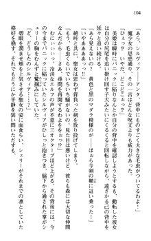 プリンセスリバーシ‼ 交錯する美姫と魔姫, 日本語