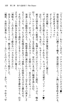 プリンセスリバーシ‼ 交錯する美姫と魔姫, 日本語