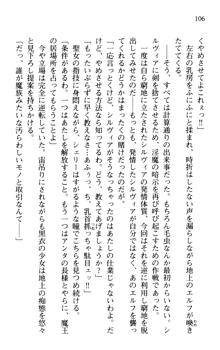 プリンセスリバーシ‼ 交錯する美姫と魔姫, 日本語